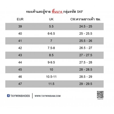 รองเท้าแตะ SKF-29 หนังกลับแดง-ปั่นนิ่มขาว-นิ่มดำสลับ